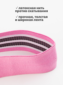 Резинка для фитнеса 