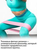 Резинка для фитнеса 