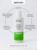 Тоник для лица 