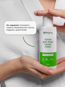 Тоник для лица 