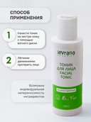 Тоник для лица 