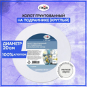 Холст на подрамнике 