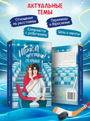 Играем честно! 2.0. Крылья — фото, картинка — 1