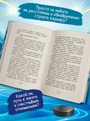 Играем честно! 2.0. Крылья — фото, картинка — 2