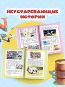 Большая книга кота Леопольда — фото, картинка — 2