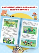 Большая книга кота Леопольда — фото, картинка — 3