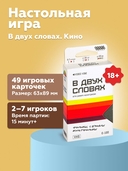 В двух словах. Кино (18+) — фото, картинка — 1