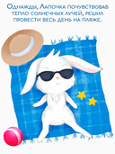 Крем детский 