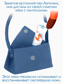 Крем детский 