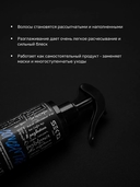 Спрей-уход для волос 