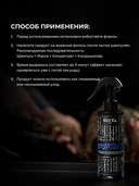 Спрей-уход для волос 