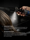 Спрей-уход для волос 