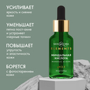 Сыворотка для лица 
