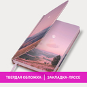 Ежедневник датированный на 2026 год  Ежедневник датированный на 2026 год