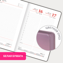 Ежедневник датированный на 2026 год  Ежедневник датированный на 2026 год