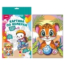 Картина по номерам 