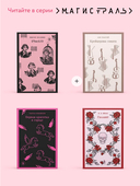 Восхождение Ганнибала — фото, картинка — 5