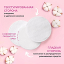 Ватные диски 