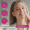 Ватные диски 