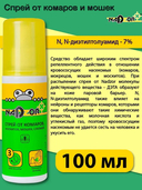 Спрей от комаров и мошек 