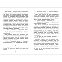 Аленушкины сказки — фото, картинка — 3