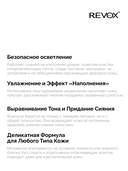 Сыворотка для лица 