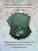 22 Кода Жизни — фото, картинка — 3