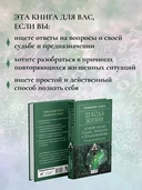 22 Кода Жизни — фото, картинка — 4