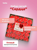 Набор свечей 