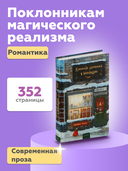 Книжная деревушка в Шотландии — фото, картинка — 2