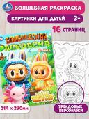 Весёлое путешествие Лала и Бубу — фото, картинка — 1