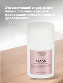 Маска для волос 