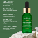 Сыворотка для лица 