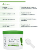 Соль с пеной для ванн 