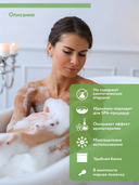 Соль с пеной для ванн 