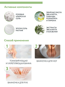 Соль с пеной для ванн 