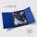 Подарочный набор 