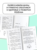 Всё о детском питании. Доказательная диетология — фото, картинка — 2