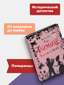 Таймлесс. Рубиновая книга — фото, картинка — 3