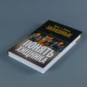 Понять хищника — фото, картинка — 9