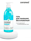 Гель для умывания 