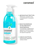 Гель для умывания 