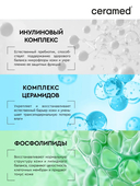 Гель для умывания 