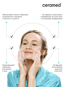 Гель для умывания 