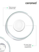 Гель для умывания 