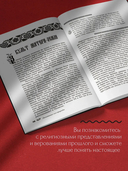 Мифы русского народа. Духи и демоны, ведьмы и колдуны, загробный мир и его обитатели — фото, картинка — 3