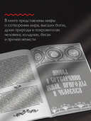 Мифы русского народа. Духи и демоны, ведьмы и колдуны, загробный мир и его обитатели — фото, картинка — 4
