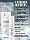 SMART-сыворотка для лица 