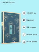 Вера — фото, картинка — 2