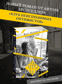 Будь что будет — фото, картинка — 1